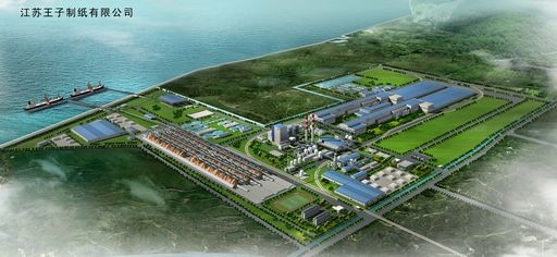 江蘇王子制紙有限公司新建年產80萬噸版紙項目年產71.4萬噸漂白化學闊葉木漿生產線及其配套工程