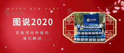 圖說2020，那些感動中輕的難忘瞬間