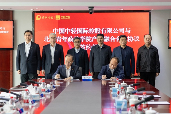 聚焦康養 共育戰新 | 保利中輕與北京青年政治學院簽署產教融合合作框架協議